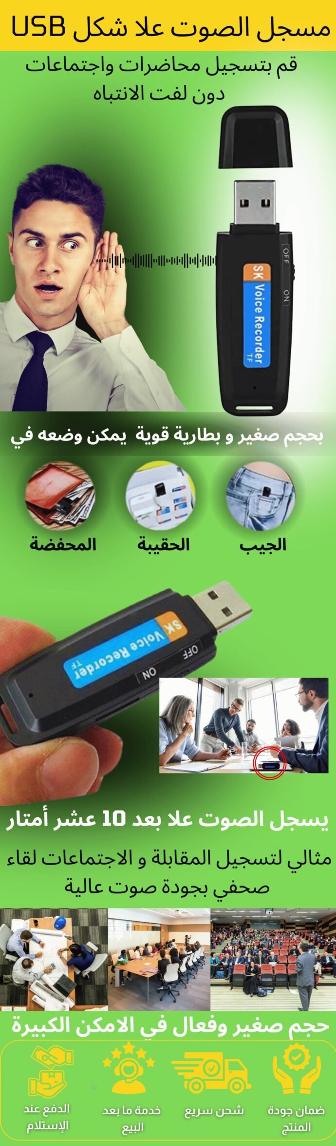 usb