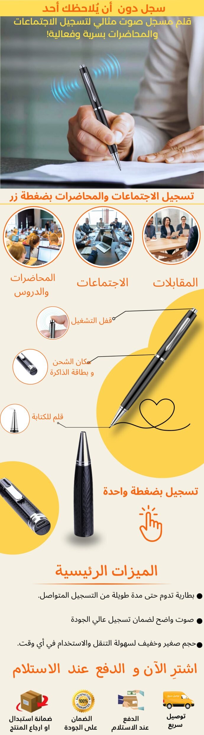 SMART PEN