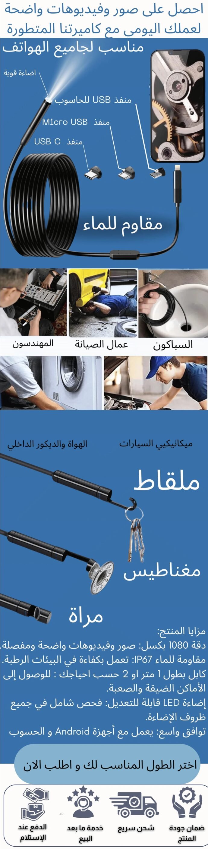 ENDOSCOPE